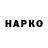 Бутират буратино Onu Joseph