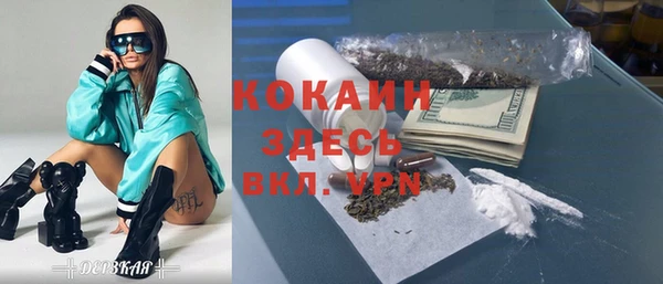 мяу мяу кристалл Осинники