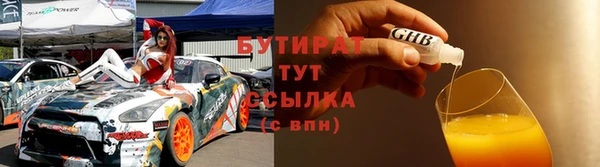 мяу мяу кристалл Осинники